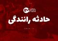 تصادف موتورسیکلت و سمند در فریدون‌شهر با ۷ فوتی و مصدوم
