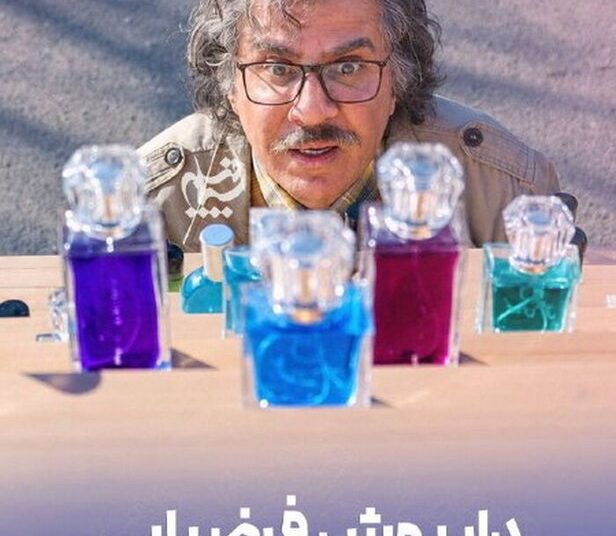 داریوش فرضیایی ستاره سریال جدید سیمافیلم شد