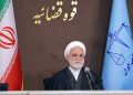 رئیس قوه قضاییه: تنگه هرمز بخش جدایی‌ناپذیر قلمروی حریمی و مرزی ایران است