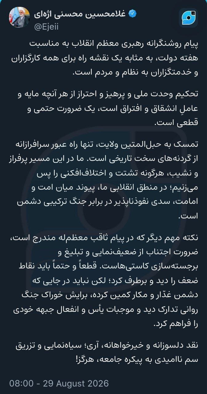 رئیس قوه قضاییه: پیام رهبر معظم انقلاب نقشه راه همه کارگزاران نظام است 1 رئیس قوه قضاییه: پیام رهبر معظم انقلاب نقشه راه همه کارگزاران نظام است