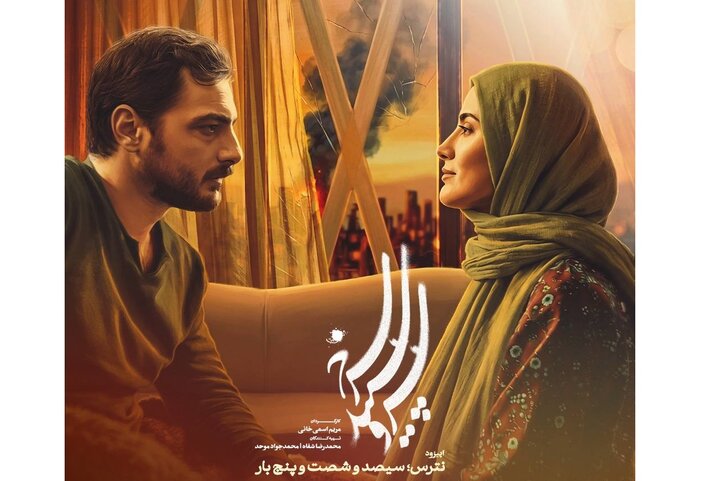 «نترس؛ ۳۶۵ بار»؛ روایت آدم‌هایی که در دل جنگ از ترس عبور می‌کنند