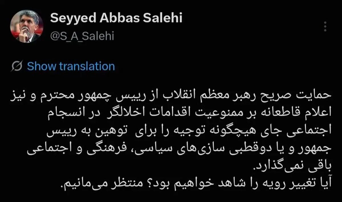 واکنش وزیر ارشاد به پیام رهبر انقلاب 1 واکنش وزیر ارشاد به پیام رهبر انقلاب