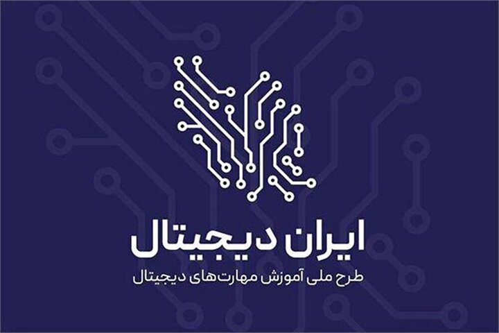 از سخنرانی شجاعانه رئیسجمهور ایران در سازمان ملل متحد تا فصل جدید طرح ملی ایران دیجیتال 2 آغاز فصل جدید طرح ملی ایران دیجیتال همزمان با بازگشایی مدارس