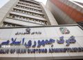 جزئیات ضابطه جدید انتقال کالا به انبارهای اختصاصی