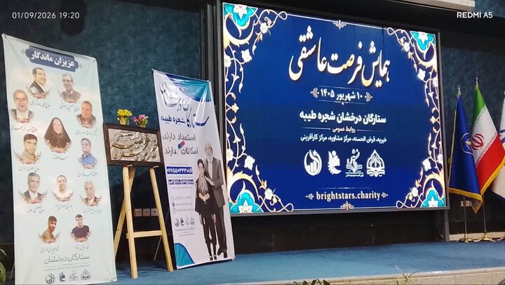 حمایت از ۲۵۰۰ نخبه علمی مناطق کم‌برخوردار؛ شجره طیبه در جمع برترین‌های کشور