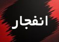 صدای انفجار شنیده شده در اصفهان ناشی از امحای مهمات جنگ رمضان است