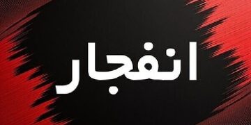 انفجار مهمات عمل‌نکرده جنگ رمضان در جنوب اصفهان؛ جای نگرانی نیست
