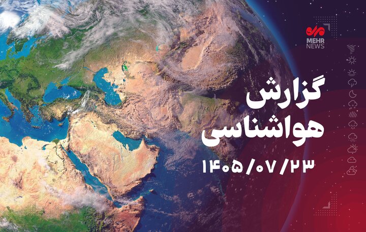 بارش باران در تهران از روز جمعه بارش باران در تهران از روز جمعه