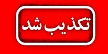 شایعه اجرای حکم شلاق برای کارکنان پتروپارس در هویزه کذب است 1 شایعه اجرای حکم شلاق برای کارکنان پتروپارس در هویزه کذب است