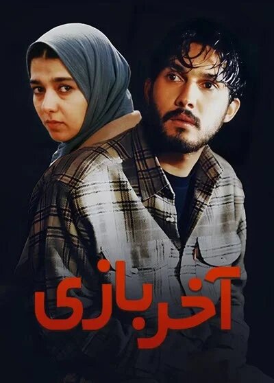 فیلمهای سینمایی امروز پنجشنبه ۲۳ مهر تلویزیون + جدول پخش 6 فیلمهای سینمایی امروز پنجشنبه ۲۳ مهر تلویزیون + جدول پخش