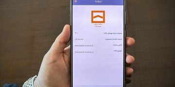 نسخه جدید همراه بانک مسکن با قابلیتهای کاربردی رونمایی شد 1 نسخه جدید همراه بانک مسکن با قابلیتهای کاربردی رونمایی شد