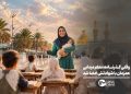 وقتی گذرنامه معلم مینابی هم‌زمان با شهادتش امضا شد